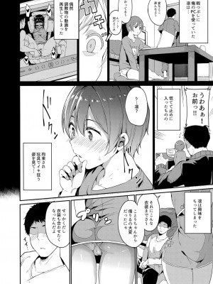 (C95) [リンゴヤ (あるぷ)] 星空アンライン + C95おまけ本 (ラブライブ!、ラブライブ! サンシャイン!!)_003