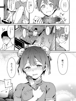 (C95) [リンゴヤ (あるぷ)] 星空アンライン + C95おまけ本 (ラブライブ!、ラブライブ! サンシャイン!!)_004