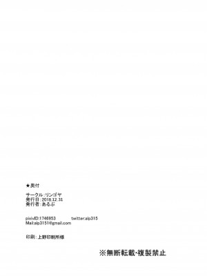 (C95) [リンゴヤ (あるぷ)] 星空アンライン + C95おまけ本 (ラブライブ!、ラブライブ! サンシャイン!!)_040