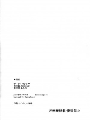 (COMIC1☆10) [リンゴヤ (あるぷ)] アンチラ目覚まし (グランブルーファンタジー)_018