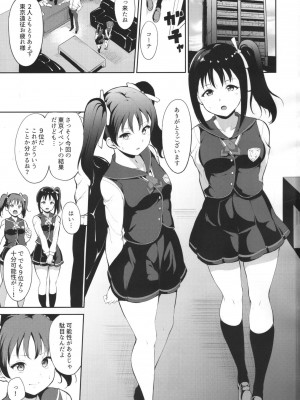 (COMIC1☆11) [リンゴヤ (あるぷ)] TRANCE CONTROL (ラブライブ! サンシャイン!!)_002