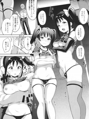 (COMIC1☆11) [リンゴヤ (あるぷ)] TRANCE CONTROL (ラブライブ! サンシャイン!!)_004