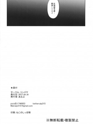 (COMIC1☆11) [リンゴヤ (あるぷ)] TRANCE CONTROL (ラブライブ! サンシャイン!!)_025