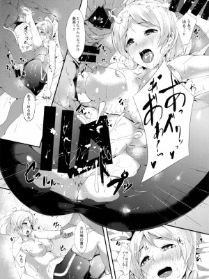 (あなたとラブライブ! 4) [リンゴヤ (あるぷ)] エリチのペリメニ (ラブライブ!)_017