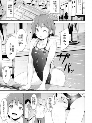 (あなたとラブライブ! 5) [リンゴヤ (あるぷ)] Love Swimming Bell (ラブライブ!)_003