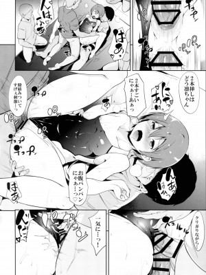 (あなたとラブライブ! 5) [リンゴヤ (あるぷ)] Love Swimming Bell (ラブライブ!)_020