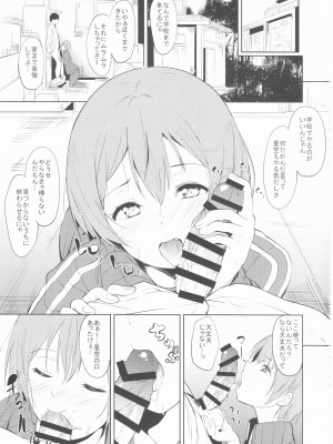 (あなたとラブライブ! 11) [リンゴヤ (あるぷ)] CHARM RING (ラブライブ!)_002