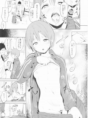 (あなたとラブライブ! 11) [リンゴヤ (あるぷ)] CHARM RING (ラブライブ!)_004