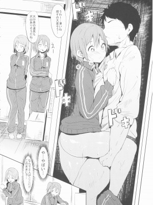 (あなたとラブライブ! 11) [リンゴヤ (あるぷ)] CHARM RING (ラブライブ!)_005