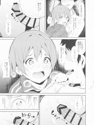 (あなたとラブライブ! 11) [リンゴヤ (あるぷ)] CHARM RING (ラブライブ!)_006