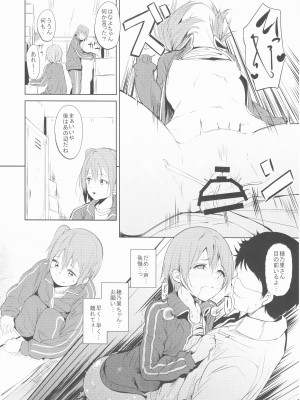 (あなたとラブライブ! 11) [リンゴヤ (あるぷ)] CHARM RING (ラブライブ!)_007