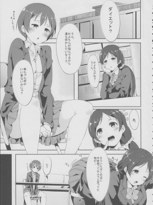 (僕らのラブライブ! 3) [リンゴヤ (あるぷ)] ご飯のお時間 (ラブライブ!)_004