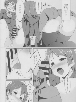 (僕らのラブライブ! 3) [リンゴヤ (あるぷ)] ご飯のお時間 (ラブライブ!)_007