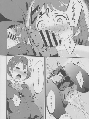 (僕らのラブライブ! 3) [リンゴヤ (あるぷ)] ご飯のお時間 (ラブライブ!)_009