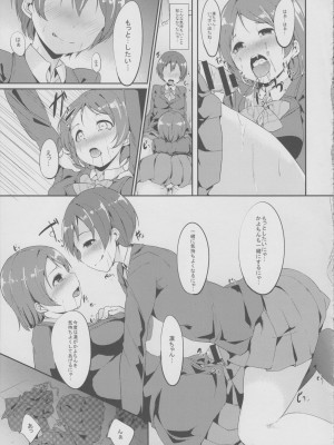 (僕らのラブライブ! 3) [リンゴヤ (あるぷ)] ご飯のお時間 (ラブライブ!)_010