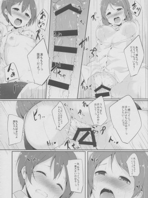 (僕らのラブライブ! 3) [リンゴヤ (あるぷ)] ご飯のお時間 (ラブライブ!)_021