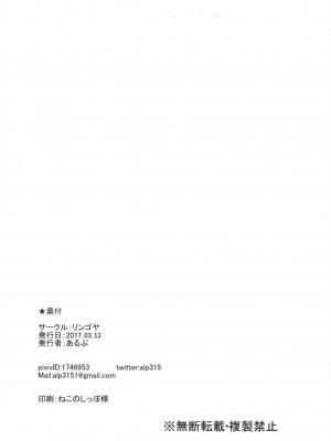 (僕らのラブライブ! 15) [リンゴヤ (あるぷ)] マルの施し (ラブライブ! サンシャイン!!)_017