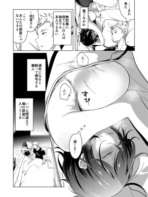 [フェチズムポケット (よろず)] 酒と愛液と男と女 [DL版]_021