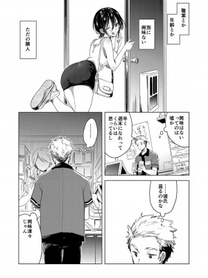 [フェチズムポケット (よろず)] 酒と愛液と男と女 [DL版]_026