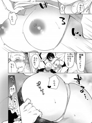 [フェチズムポケット (よろず)] 酒と愛液と男と女 [DL版]_031