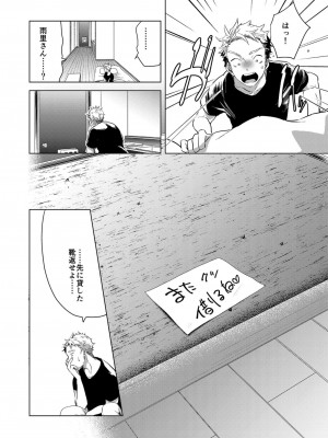 [フェチズムポケット (よろず)] 酒と愛液と男と女 [DL版]_035