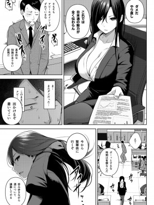 [フェチズムポケット (よろず)] 酒と愛液と男と女 [DL版]_036