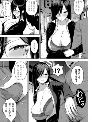 [フェチズムポケット (よろず)] 酒と愛液と男と女 [DL版]_038