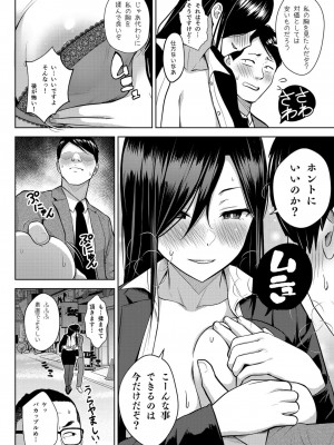 [フェチズムポケット (よろず)] 酒と愛液と男と女 [DL版]_039