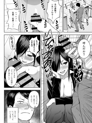 [フェチズムポケット (よろず)] 酒と愛液と男と女 [DL版]_041