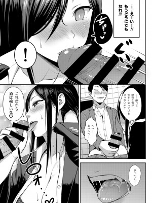 [フェチズムポケット (よろず)] 酒と愛液と男と女 [DL版]_042