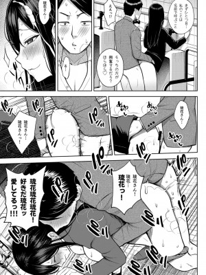 [フェチズムポケット (よろず)] 酒と愛液と男と女 [DL版]_048