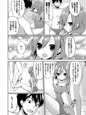 [アンソロジー] やっぱり水着美少女が好きっ VOL.2_004