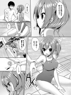 [アンソロジー] やっぱり水着美少女が好きっ VOL.2_005