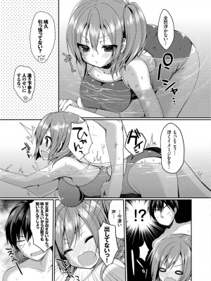 [アンソロジー] やっぱり水着美少女が好きっ VOL.2_007