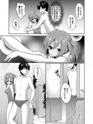 [アンソロジー] やっぱり水着美少女が好きっ VOL.2_017