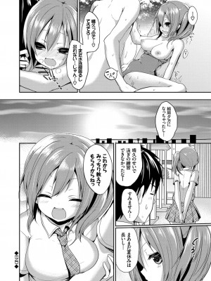 [アンソロジー] やっぱり水着美少女が好きっ VOL.2_022