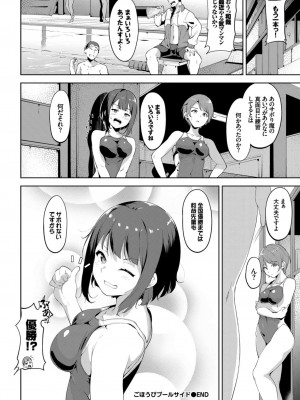 [アンソロジー] やっぱり水着美少女が好きっ VOL.2_044