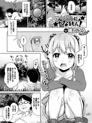 [アンソロジー] やっぱり水着美少女が好きっ VOL.2_047