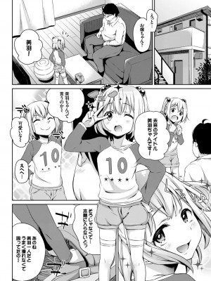 [アンソロジー] やっぱり水着美少女が好きっ VOL.2_048