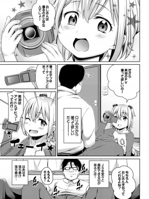 [アンソロジー] やっぱり水着美少女が好きっ VOL.2_049