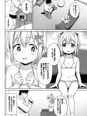 [アンソロジー] やっぱり水着美少女が好きっ VOL.2_050