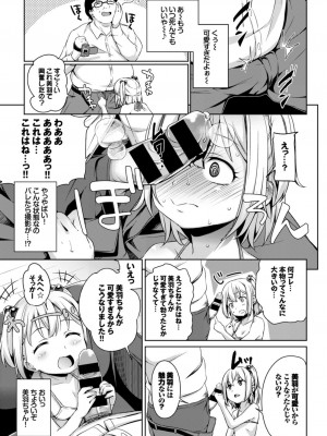 [アンソロジー] やっぱり水着美少女が好きっ VOL.2_055