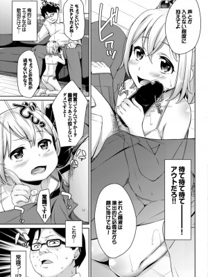 [アンソロジー] やっぱり水着美少女が好きっ VOL.2_057