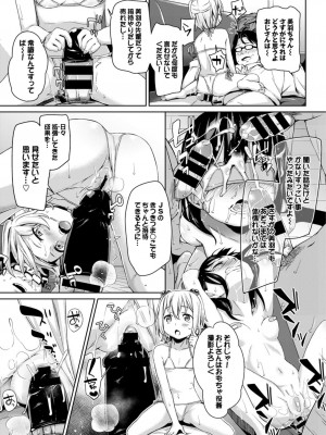 [アンソロジー] やっぱり水着美少女が好きっ VOL.2_061