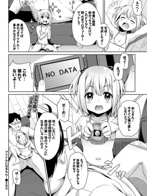 [アンソロジー] やっぱり水着美少女が好きっ VOL.2_068