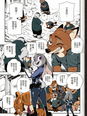 (FF28) [熊掌社 (俺正讀)] 狐狸怎麼叫? (ズートピア) [中国語] [カラー化]_04