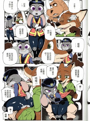 (FF28) [熊掌社 (俺正讀)] 狐狸怎麼叫? (ズートピア) [中国語] [カラー化]_12