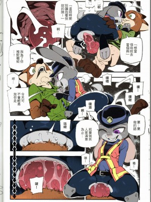 (FF28) [熊掌社 (俺正讀)] 狐狸怎麼叫? (ズートピア) [中国語] [カラー化]_13
