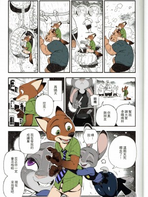 (FF28) [熊掌社 (俺正讀)] 狐狸怎麼叫? (ズートピア) [中国語] [カラー化]_16