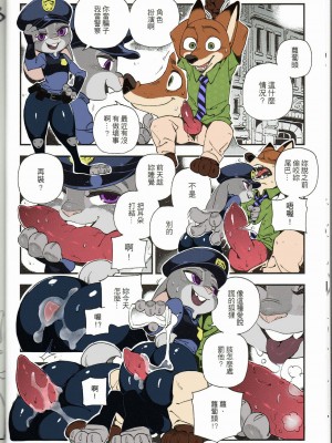(FF28) [熊掌社 (俺正讀)] 狐狸怎麼叫? (ズートピア) [中国語] [カラー化]_17